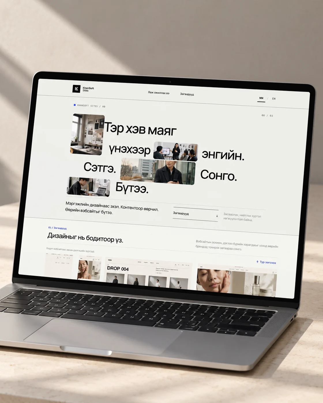 KhanSoft Sites-ийн нүүрийг харуулсан зөөврийн компьютерийн AI mockup